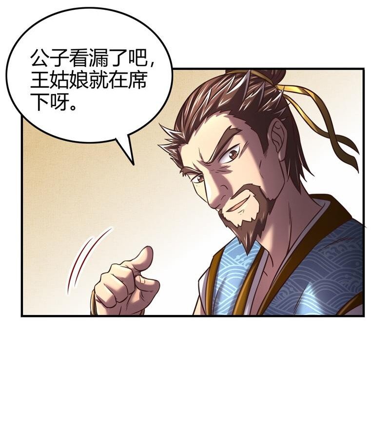 战国千年韩漫全集-48 上品丹炉无删减无遮挡章节图片 