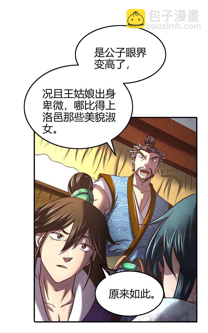 战国千年韩漫全集-48 上品丹炉无删减无遮挡章节图片 
