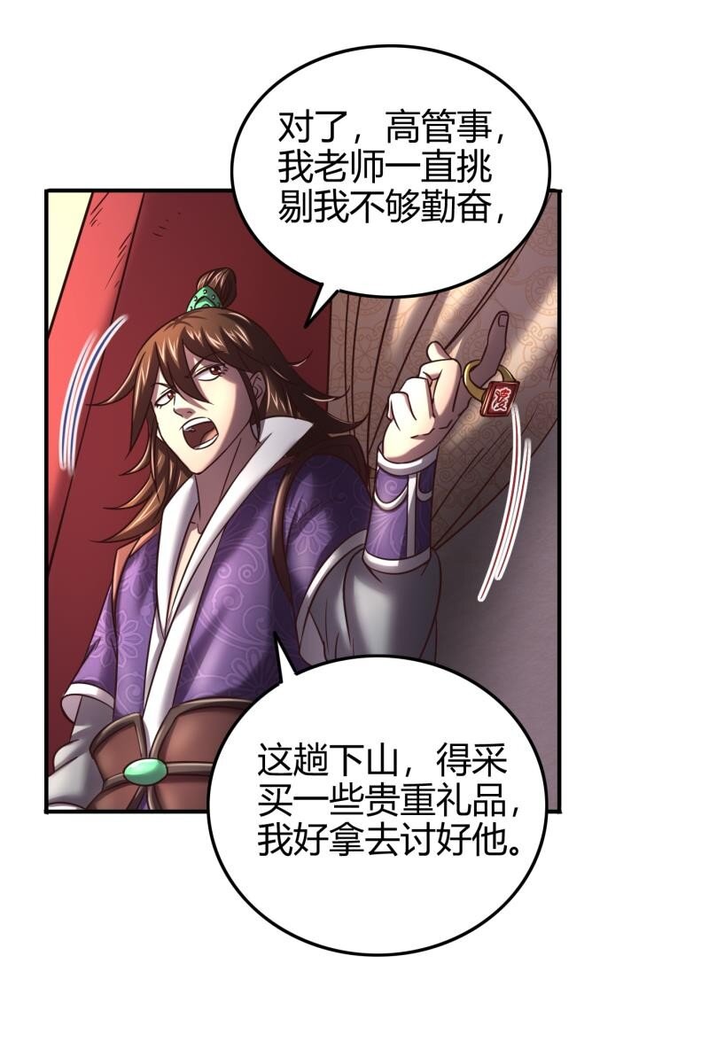 战国千年韩漫全集-48 上品丹炉无删减无遮挡章节图片 