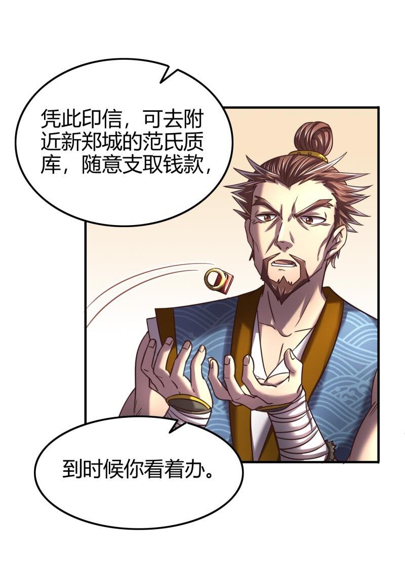 战国千年韩漫全集-48 上品丹炉无删减无遮挡章节图片 