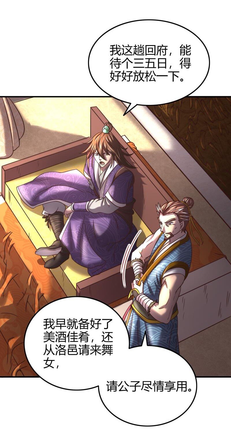 战国千年韩漫全集-48 上品丹炉无删减无遮挡章节图片 