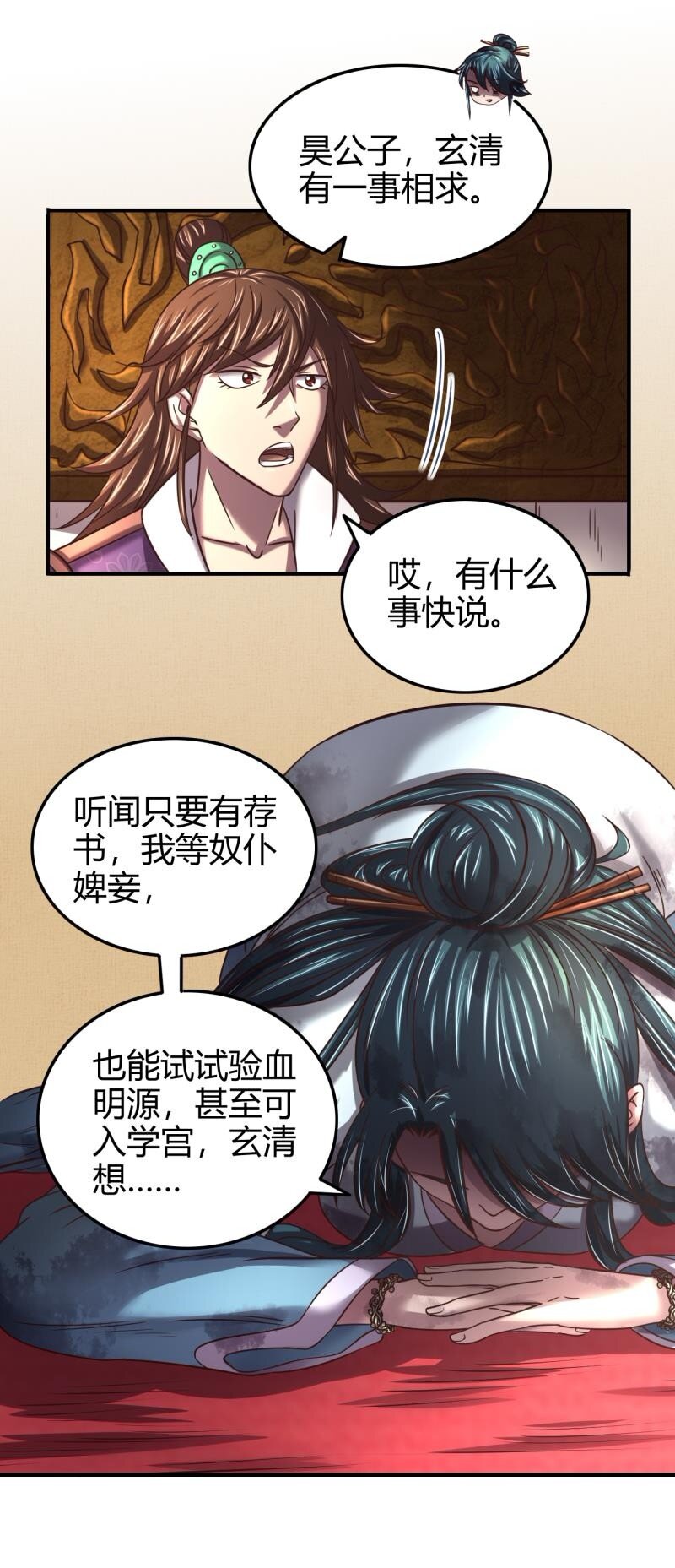 战国千年韩漫全集-48 上品丹炉无删减无遮挡章节图片 