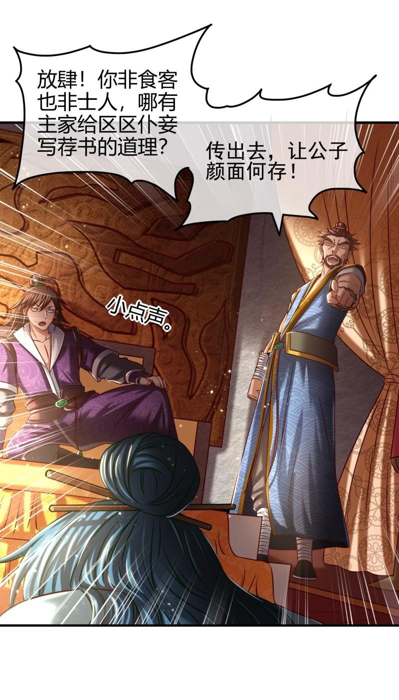 战国千年韩漫全集-48 上品丹炉无删减无遮挡章节图片 