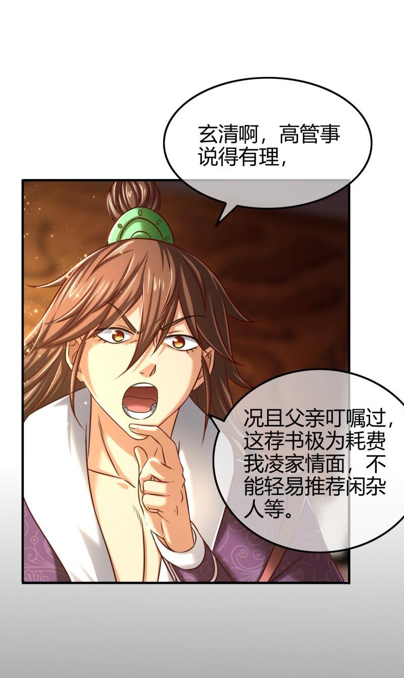 战国千年韩漫全集-48 上品丹炉无删减无遮挡章节图片 