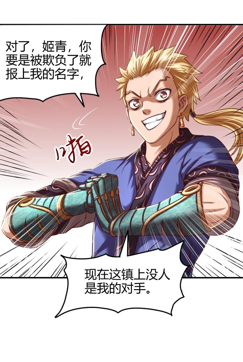 战国千年韩漫全集-48 上品丹炉无删减无遮挡章节图片 