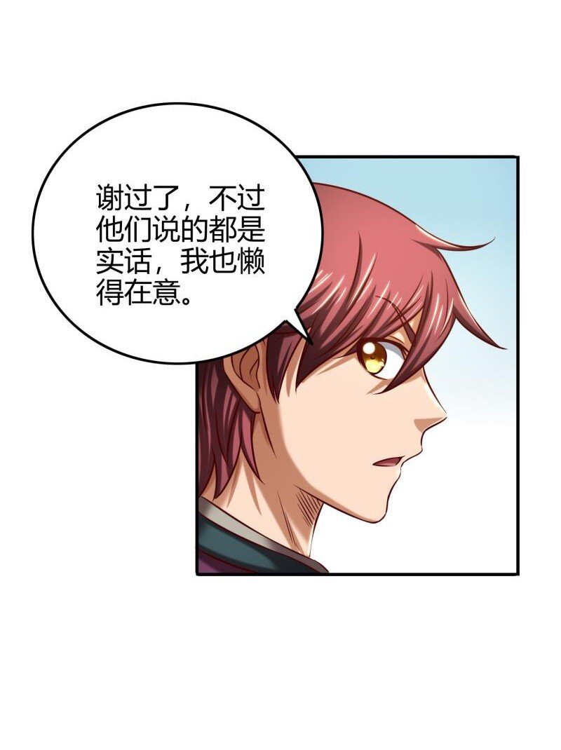 战国千年韩漫全集-48 上品丹炉无删减无遮挡章节图片 