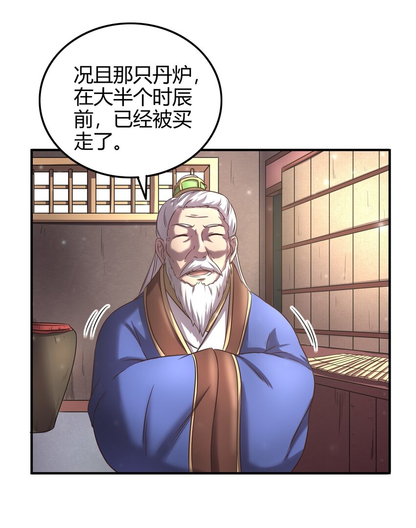 战国千年韩漫全集-49 上山无删减无遮挡章节图片 