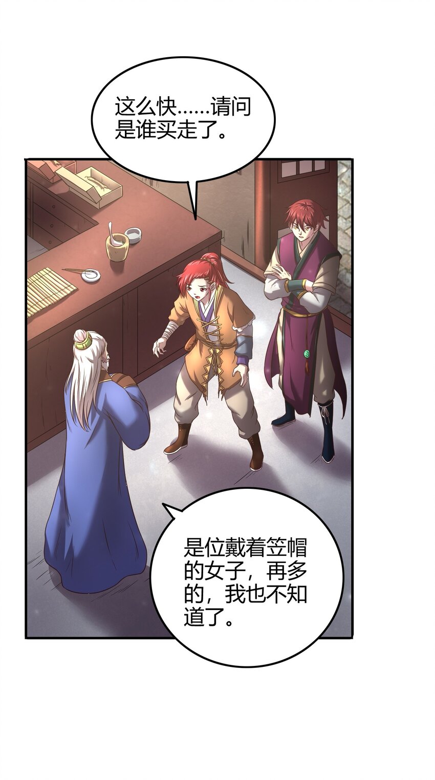 战国千年韩漫全集-49 上山无删减无遮挡章节图片 
