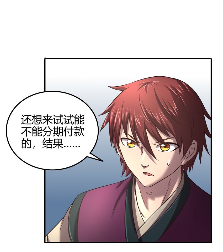 战国千年韩漫全集-49 上山无删减无遮挡章节图片 