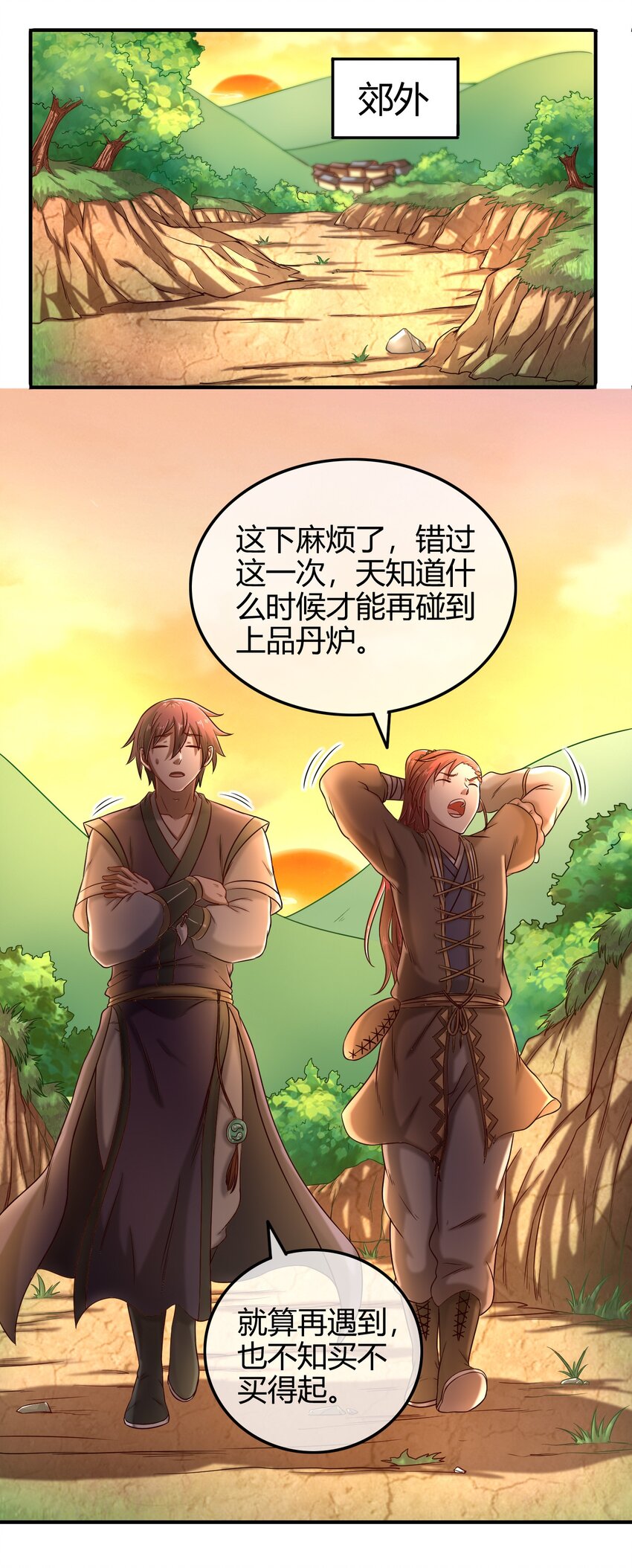 战国千年韩漫全集-49 上山无删减无遮挡章节图片 