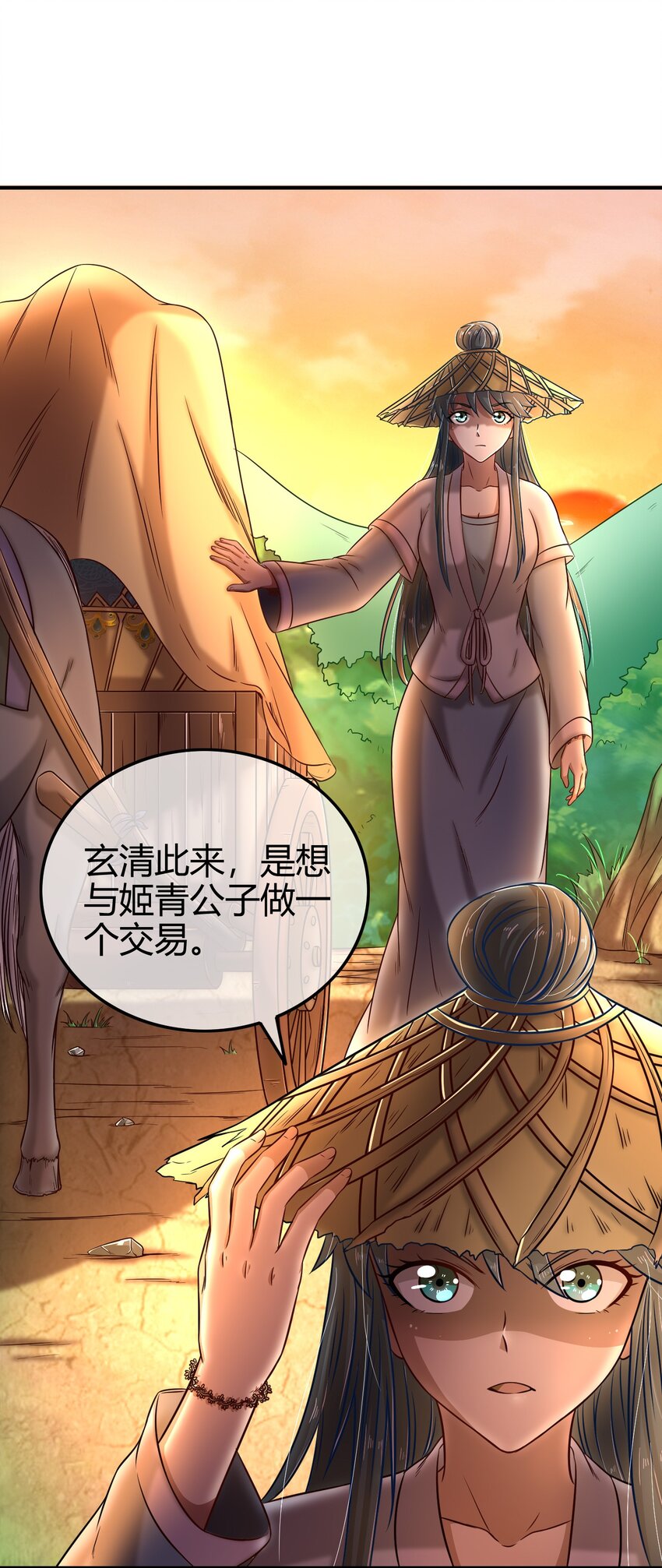战国千年韩漫全集-49 上山无删减无遮挡章节图片 