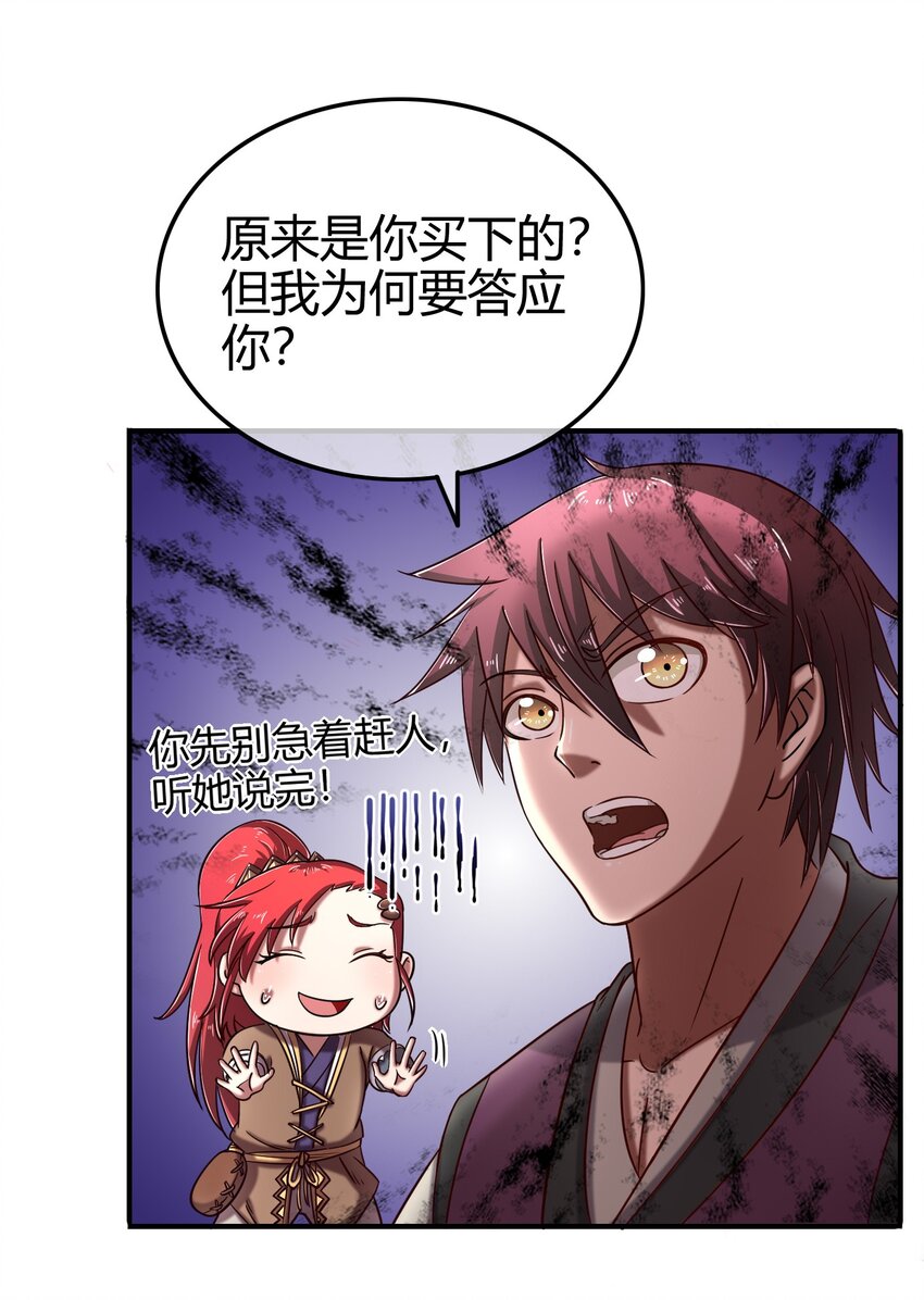 战国千年韩漫全集-49 上山无删减无遮挡章节图片 
