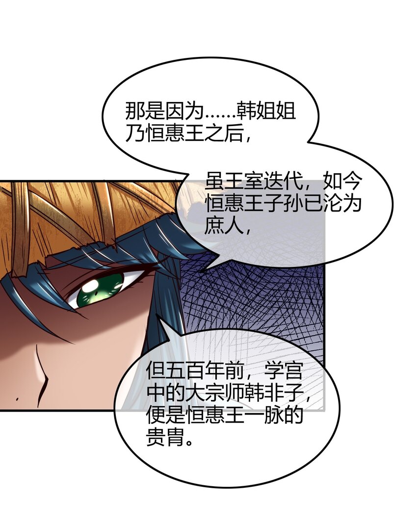 战国千年韩漫全集-49 上山无删减无遮挡章节图片 