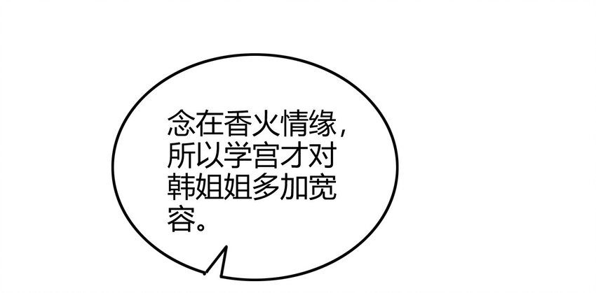 战国千年韩漫全集-49 上山无删减无遮挡章节图片 