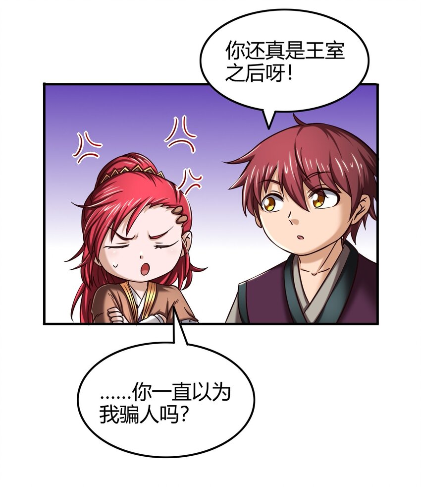 战国千年韩漫全集-49 上山无删减无遮挡章节图片 