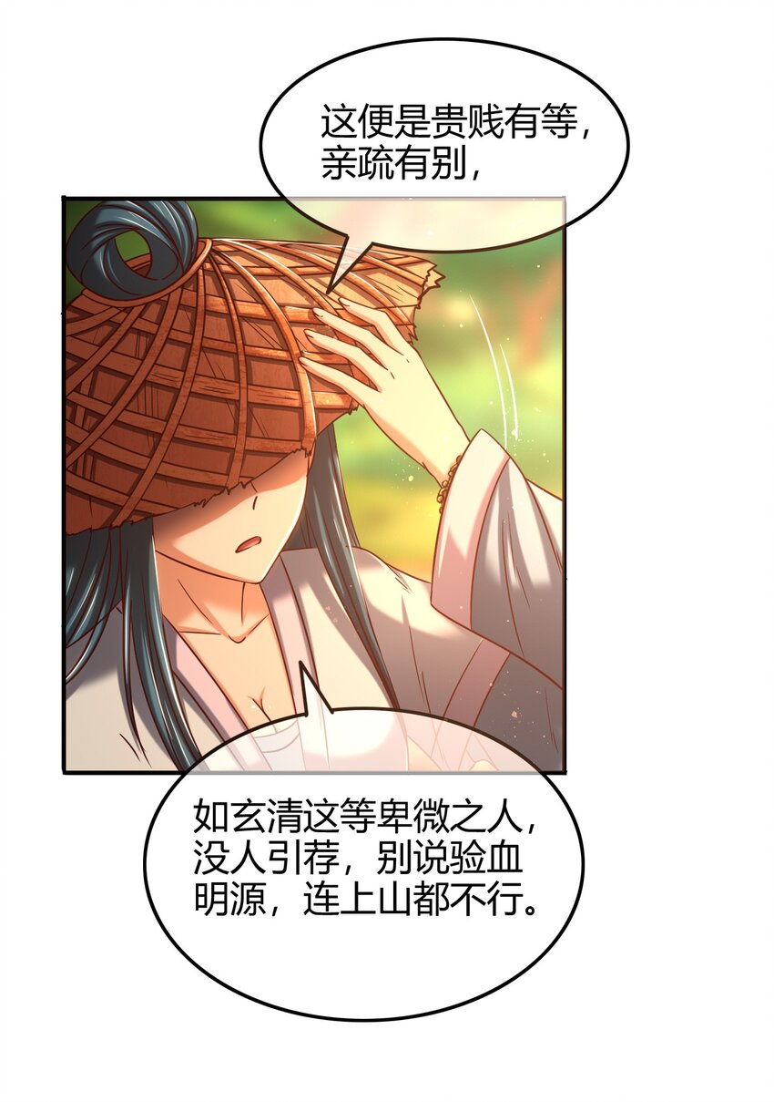 战国千年韩漫全集-49 上山无删减无遮挡章节图片 