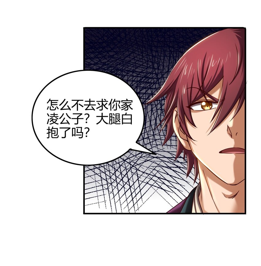 战国千年韩漫全集-49 上山无删减无遮挡章节图片 