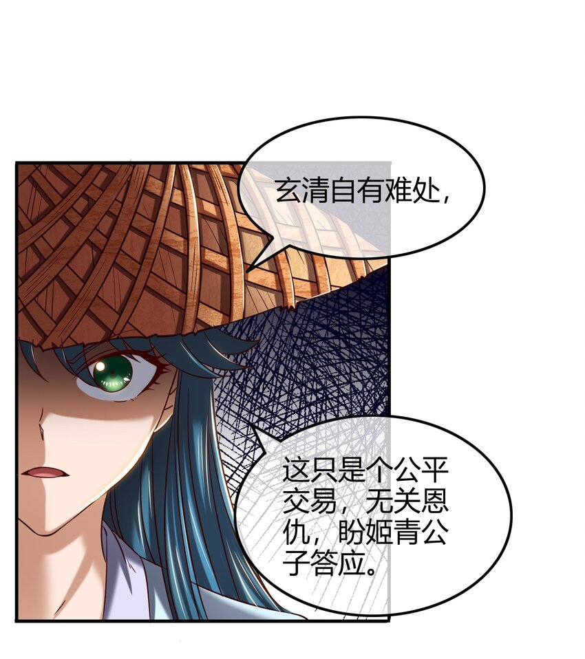 战国千年韩漫全集-49 上山无删减无遮挡章节图片 