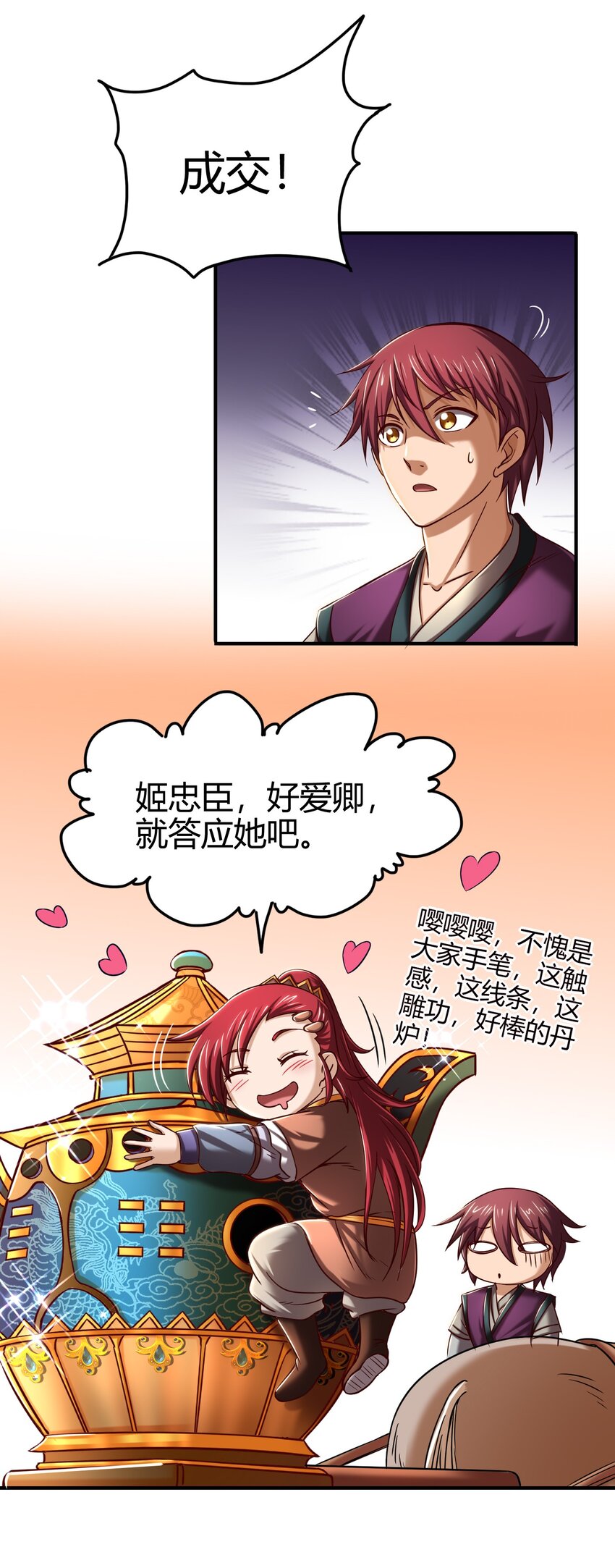 战国千年韩漫全集-49 上山无删减无遮挡章节图片 
