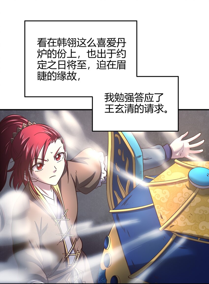 战国千年韩漫全集-49 上山无删减无遮挡章节图片 