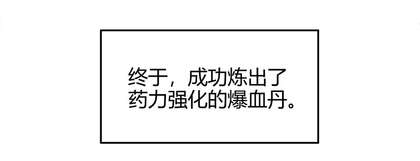 战国千年韩漫全集-49 上山无删减无遮挡章节图片 