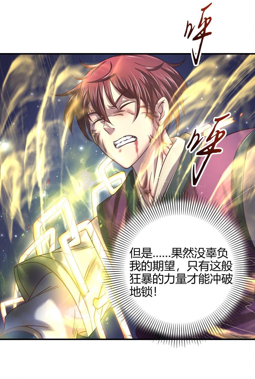 战国千年韩漫全集-49 上山无删减无遮挡章节图片 