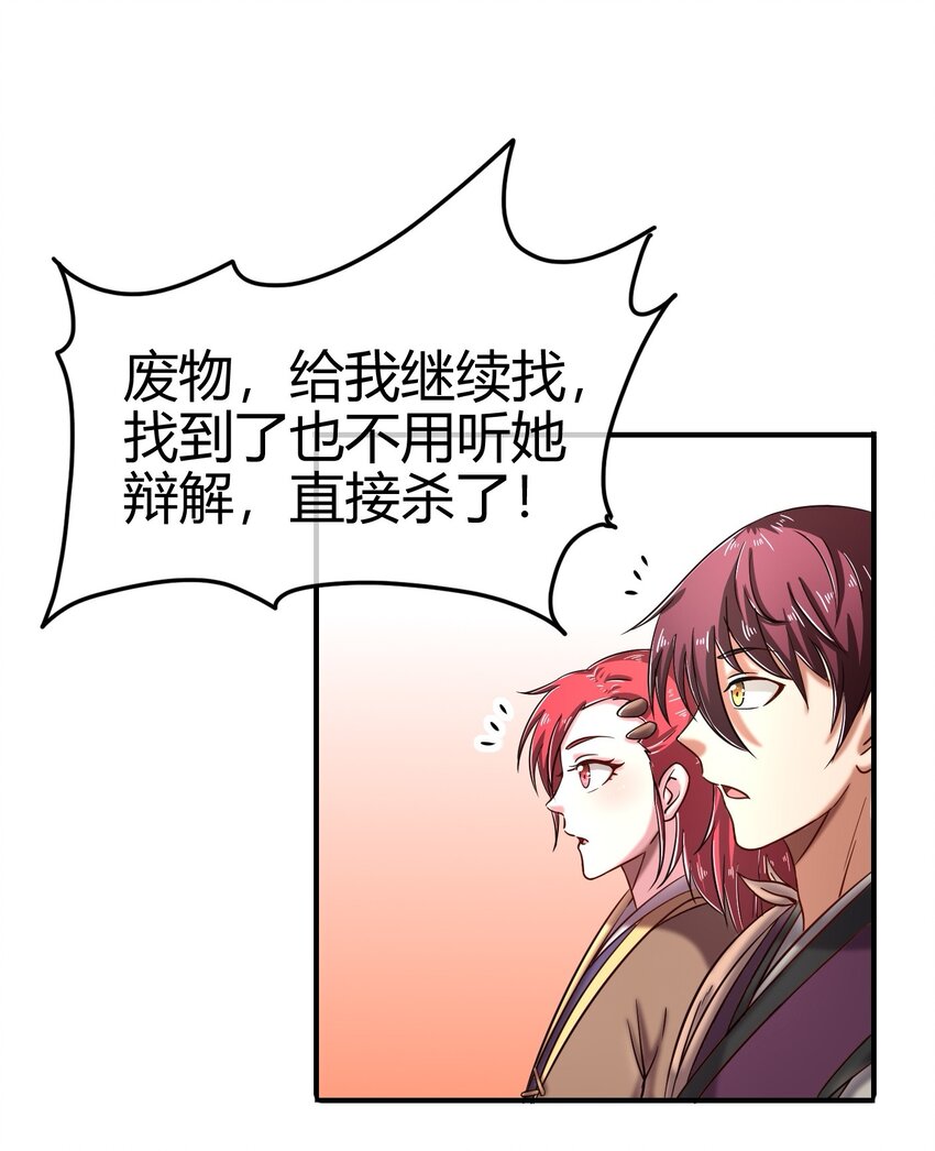 战国千年韩漫全集-49 上山无删减无遮挡章节图片 