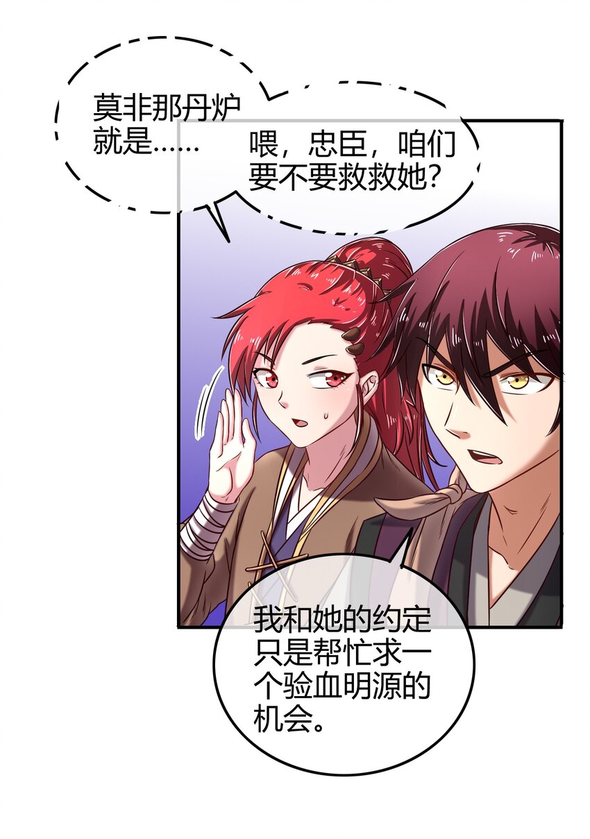 战国千年韩漫全集-49 上山无删减无遮挡章节图片 
