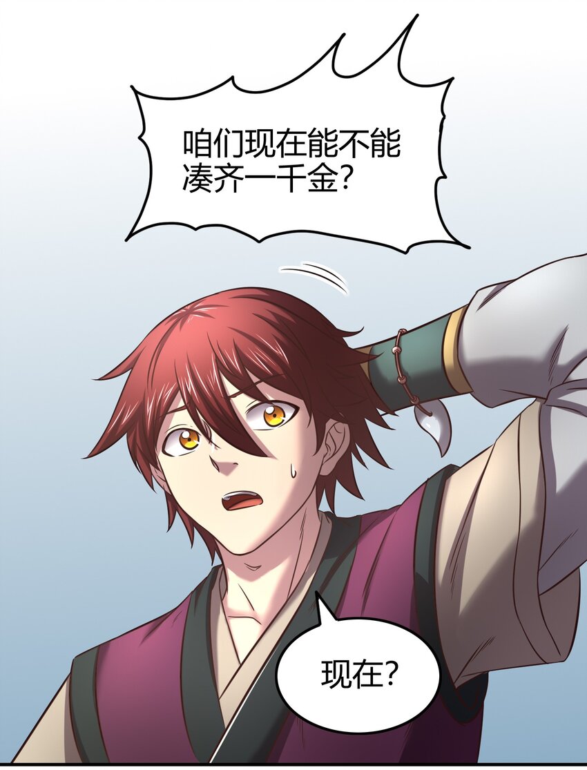 战国千年韩漫全集-49 上山无删减无遮挡章节图片 