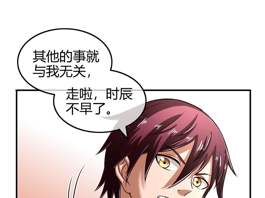 战国千年韩漫全集-49 上山无删减无遮挡章节图片 