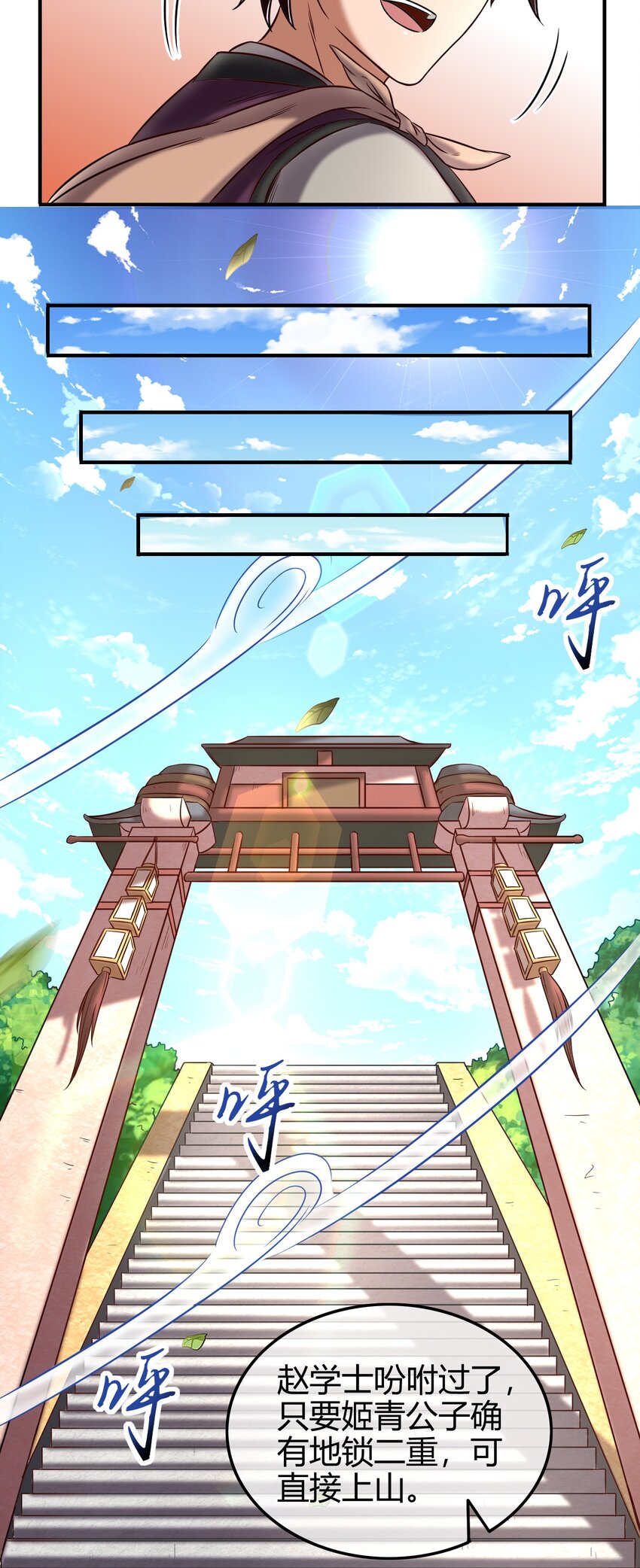 战国千年韩漫全集-49 上山无删减无遮挡章节图片 