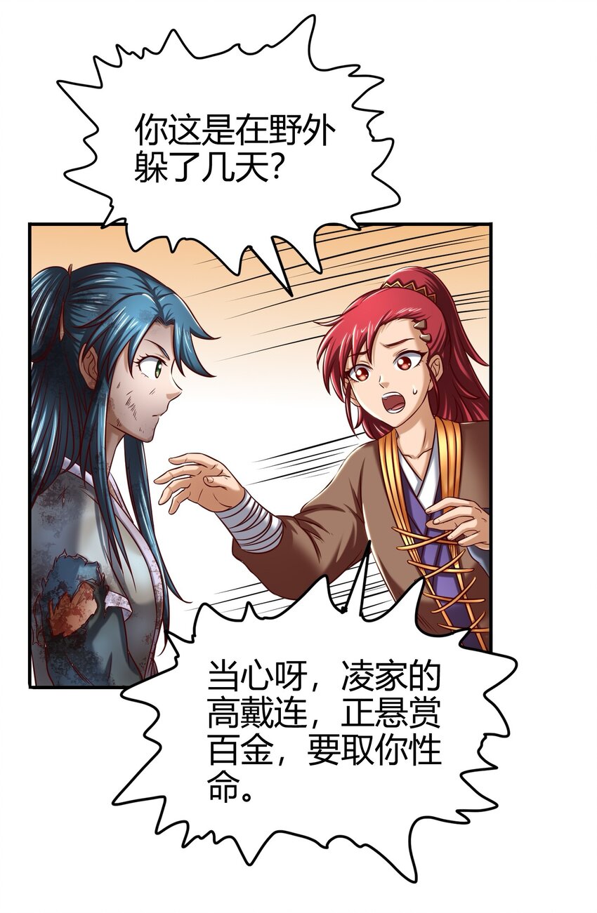 战国千年韩漫全集-49 上山无删减无遮挡章节图片 