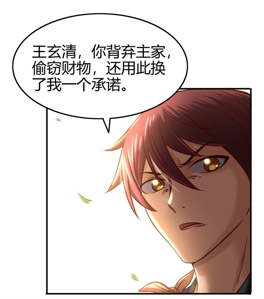 战国千年韩漫全集-49 上山无删减无遮挡章节图片 
