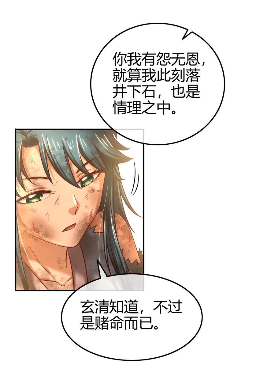 战国千年韩漫全集-49 上山无删减无遮挡章节图片 
