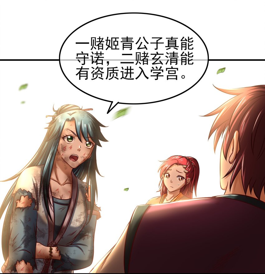 战国千年韩漫全集-49 上山无删减无遮挡章节图片 