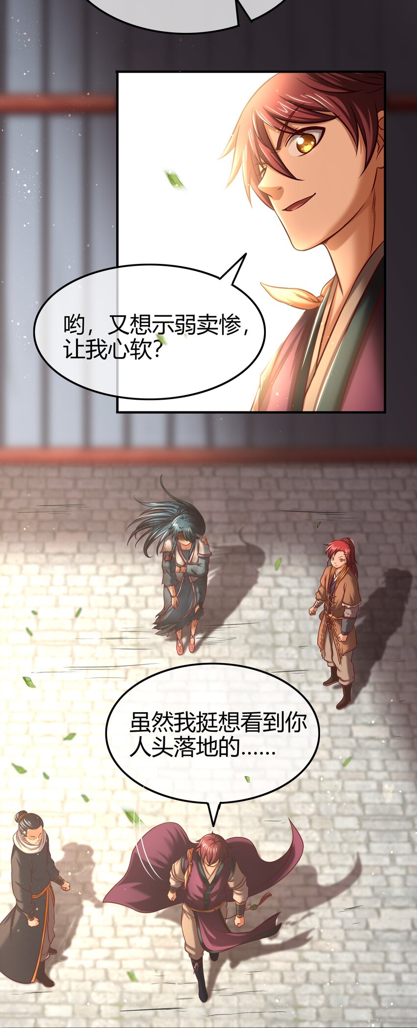 战国千年韩漫全集-49 上山无删减无遮挡章节图片 