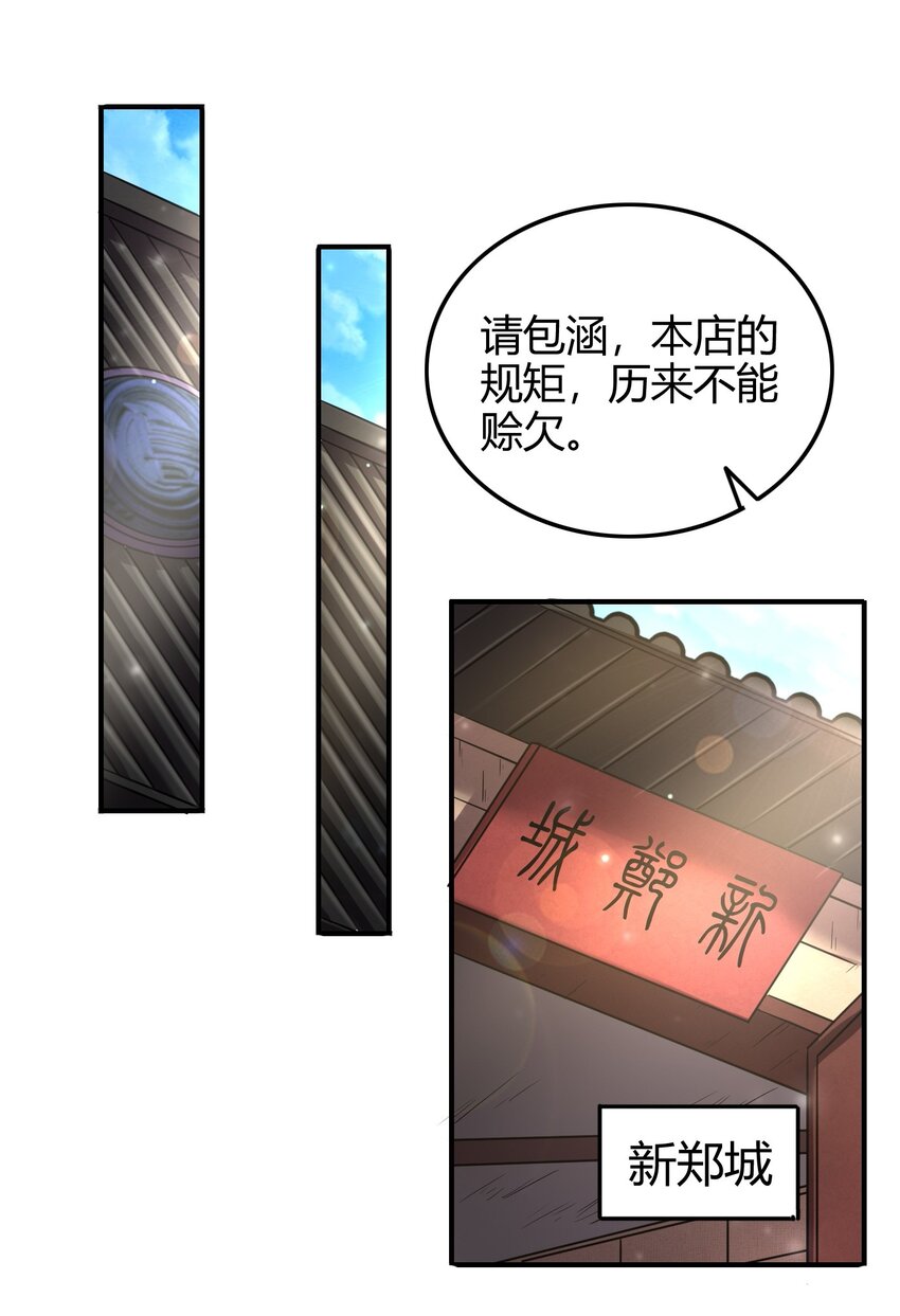 战国千年韩漫全集-49 上山无删减无遮挡章节图片 