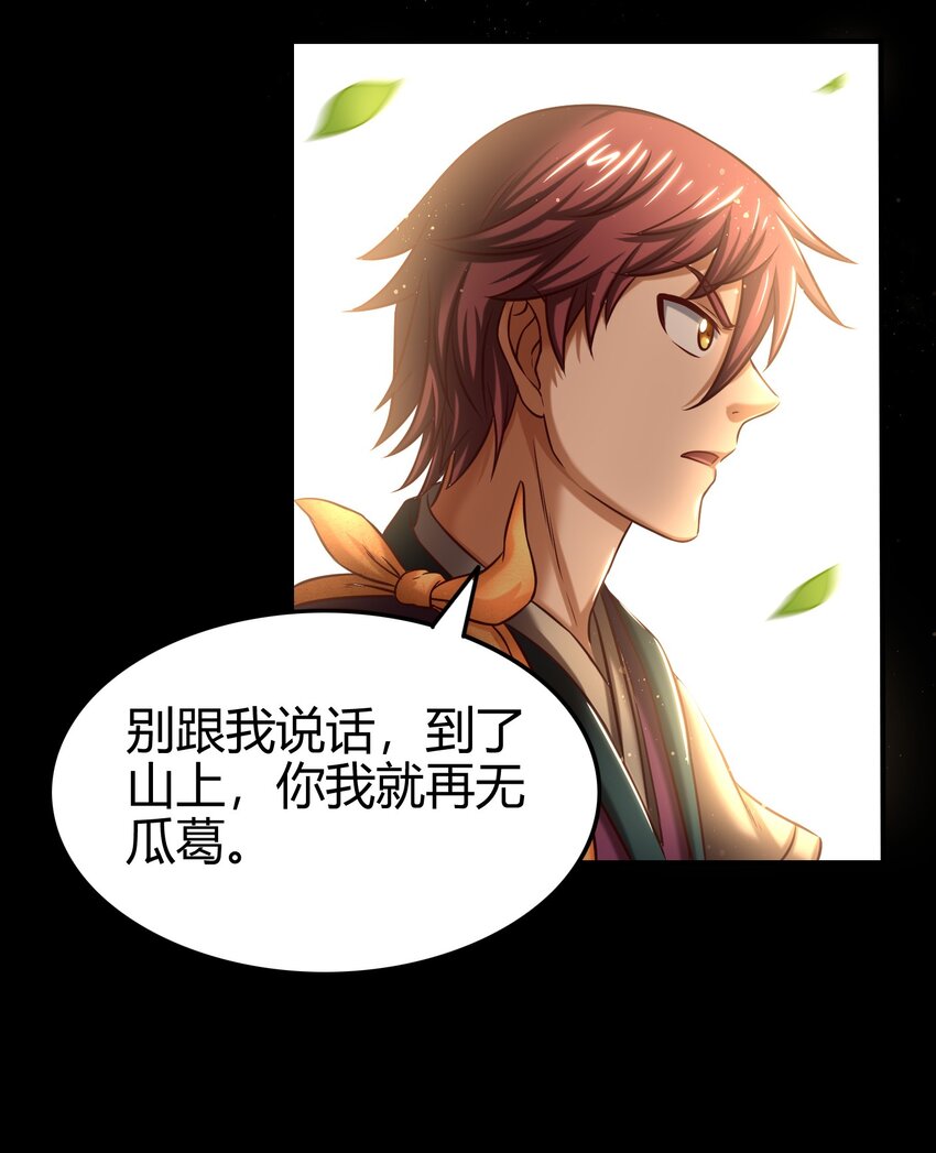 战国千年韩漫全集-49 上山无删减无遮挡章节图片 