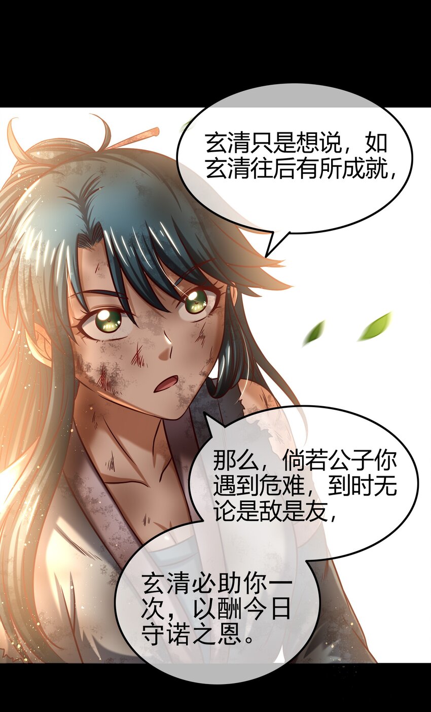 战国千年韩漫全集-49 上山无删减无遮挡章节图片 