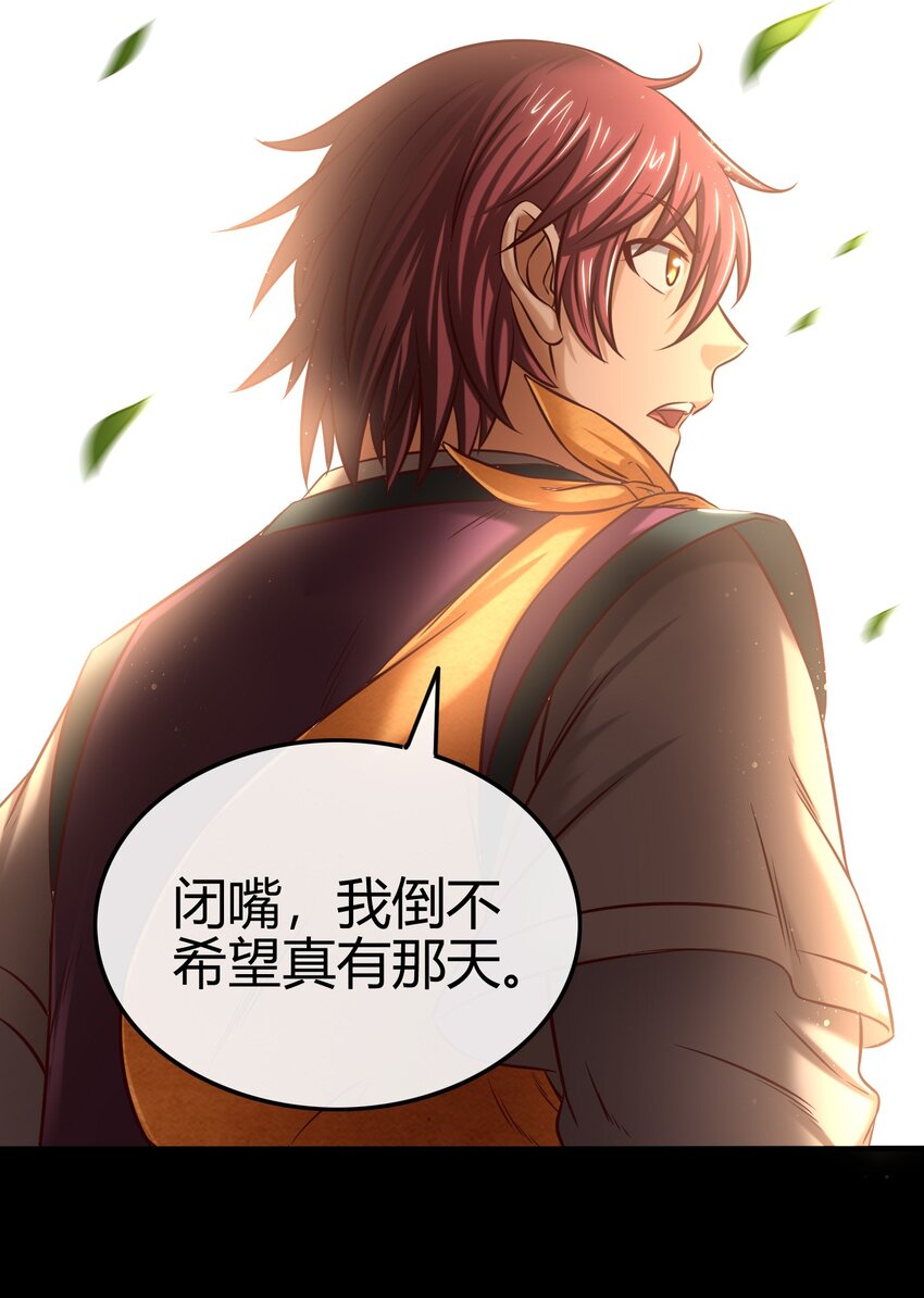 战国千年韩漫全集-49 上山无删减无遮挡章节图片 