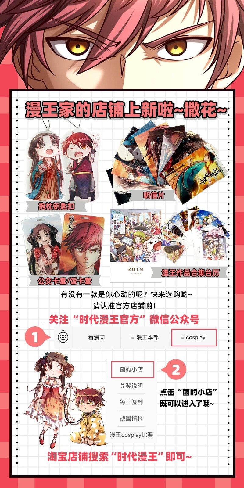 战国千年韩漫全集-49 上山无删减无遮挡章节图片 