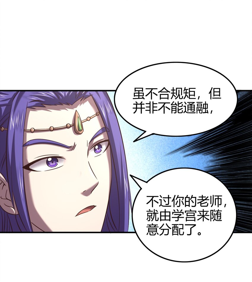 战国千年韩漫全集-50 黑鲤化玄龙无删减无遮挡章节图片 