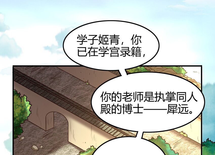 战国千年韩漫全集-50 黑鲤化玄龙无删减无遮挡章节图片 