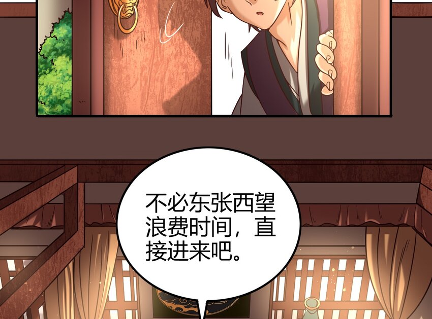 战国千年韩漫全集-50 黑鲤化玄龙无删减无遮挡章节图片 