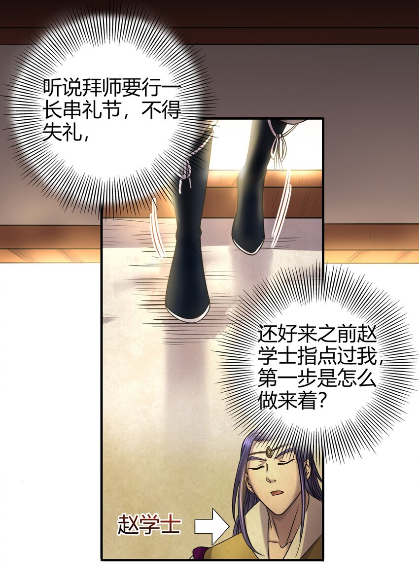 战国千年韩漫全集-50 黑鲤化玄龙无删减无遮挡章节图片 
