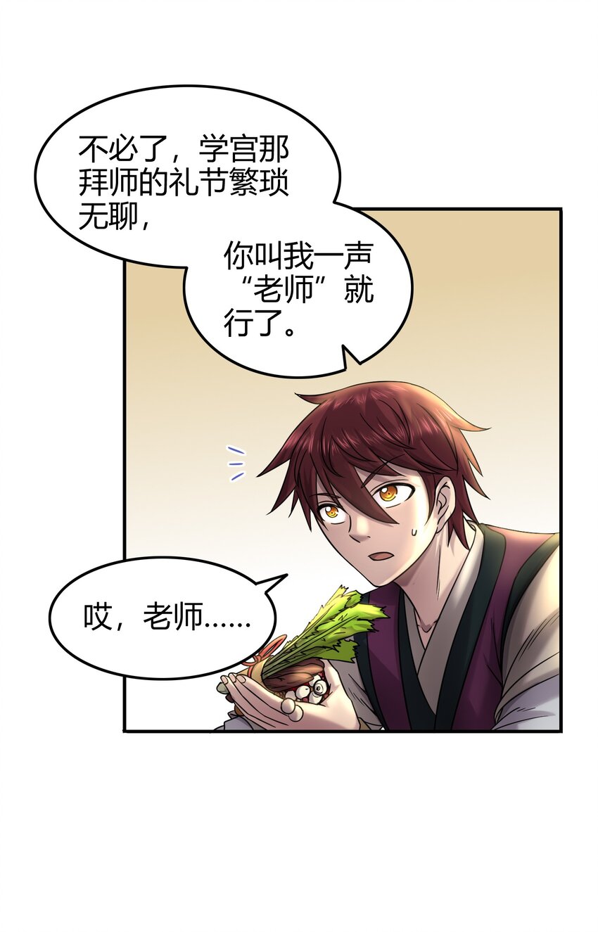 战国千年韩漫全集-50 黑鲤化玄龙无删减无遮挡章节图片 