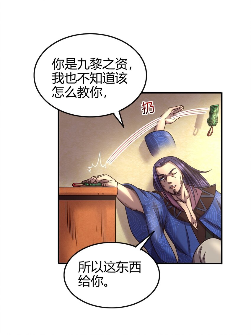 战国千年韩漫全集-50 黑鲤化玄龙无删减无遮挡章节图片 
