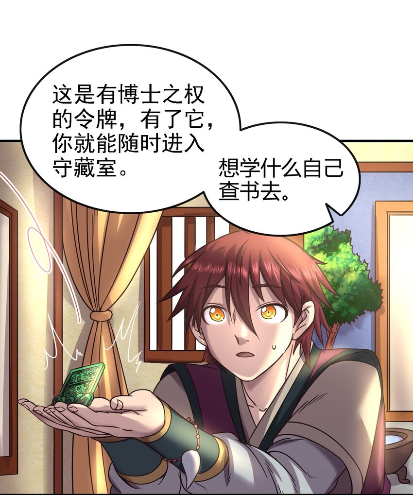 战国千年韩漫全集-50 黑鲤化玄龙无删减无遮挡章节图片 