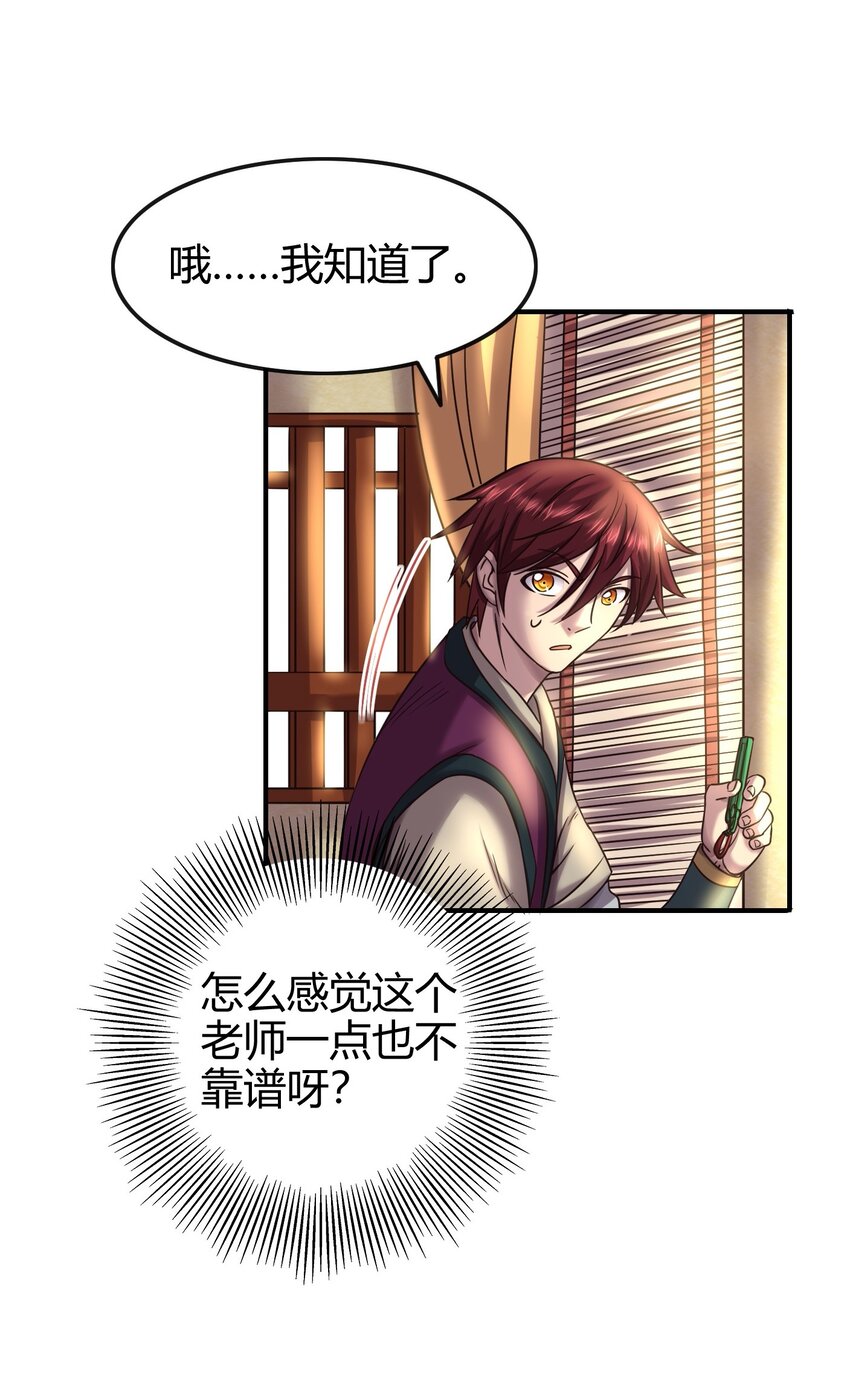战国千年韩漫全集-50 黑鲤化玄龙无删减无遮挡章节图片 