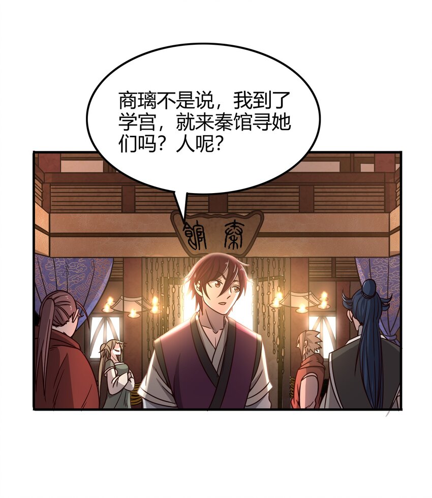战国千年韩漫全集-50 黑鲤化玄龙无删减无遮挡章节图片 